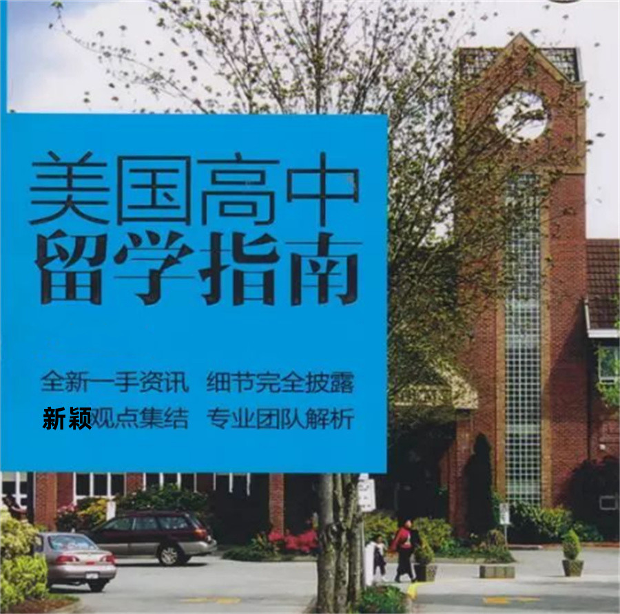 2023年美高学生国际竞赛辅导机构排名推荐-国际教育