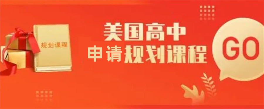 2023年美高学生国际竞赛辅导机构排名推荐-国际教育