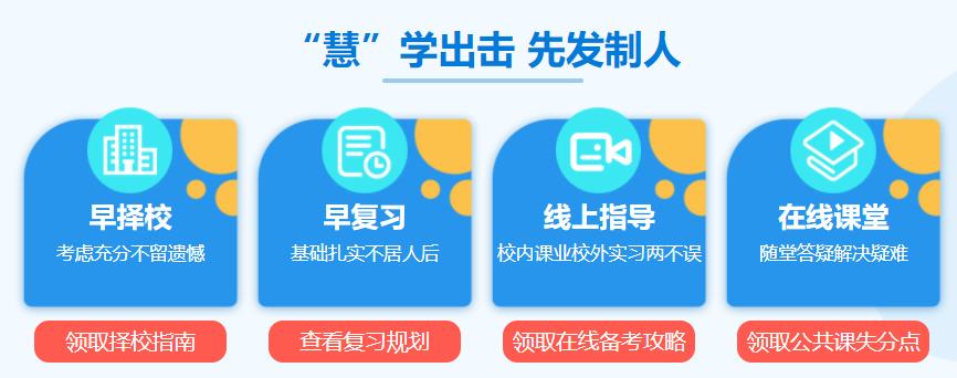 十大浙江杭州考研复试调剂培训机构排名公布 十大浙江杭州考研复试调剂培训机构排名公布