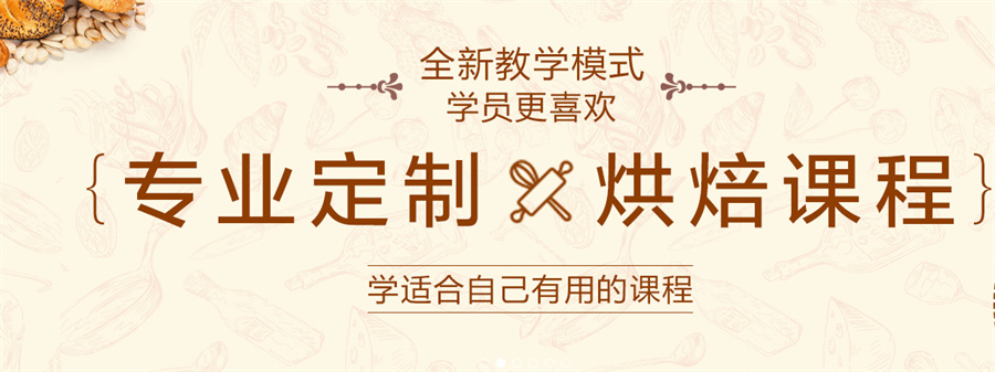广东珠海西式西点培训学校排名名单公布-正宇烘焙西点培训机构