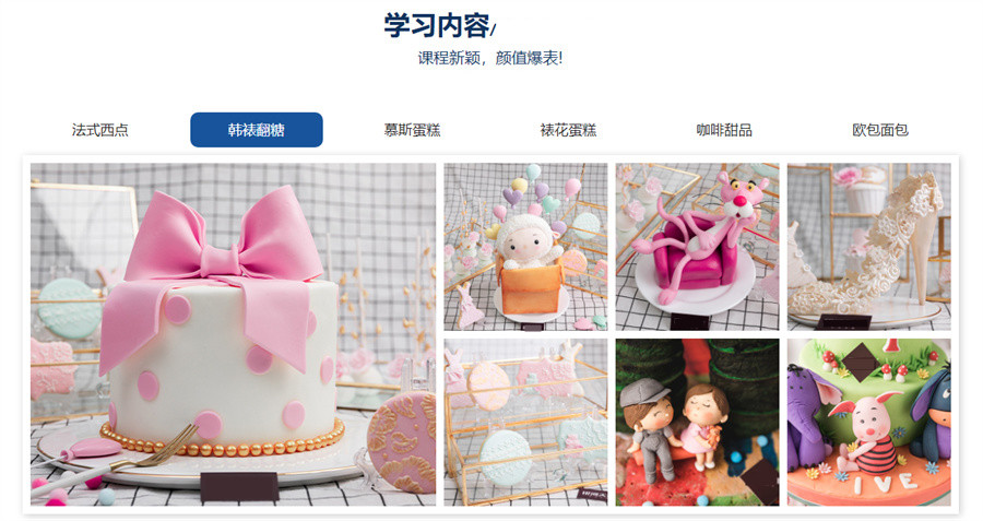广东珠海西式西点培训学校排名名单公布-正宇烘焙西点培训机构