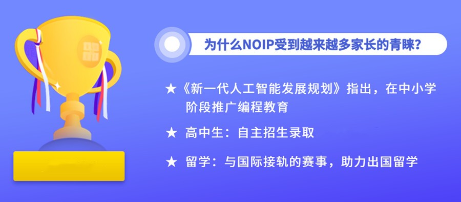 三大上海专业NOIP信息学奥赛培训班榜单发布.jpg 三大上海专业NOIP信息学奥赛培训班榜单发布.jpg