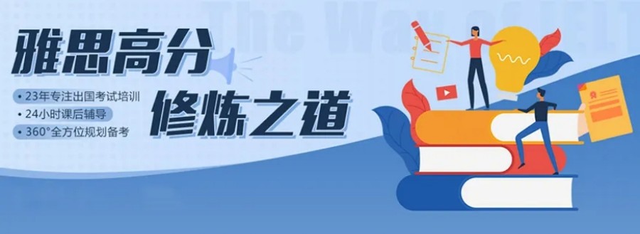 五大专业雅思留学考试辅导中心排名名单-新航道.jpg