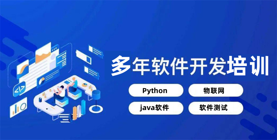 软件开发培训机构排名top10公布-博为峰IT教育 软件开发培训机构排名top10公布-博为峰IT教育