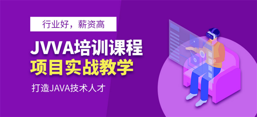 软件开发培训机构排名top10公布-博为峰IT教育 软件开发培训机构排名top10公布-博为峰IT教育