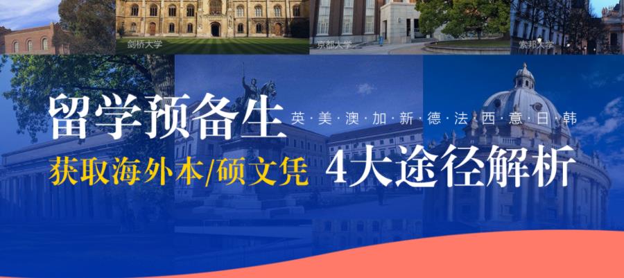 成都中外合作办学申请办理机构排名前五.jpg 成都中外合作办学申请办理机构排名前五.jpg