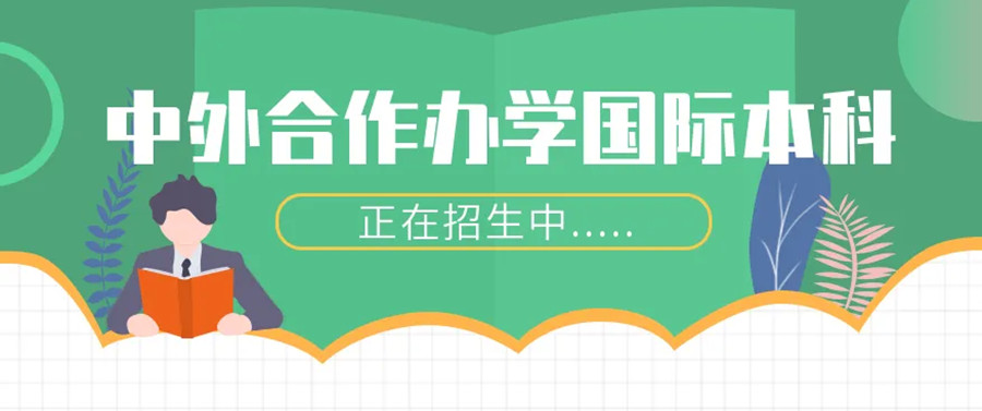 成都中外合作办学申请办理机构排名前五.jpg 成都中外合作办学申请办理机构排名前五.jpg