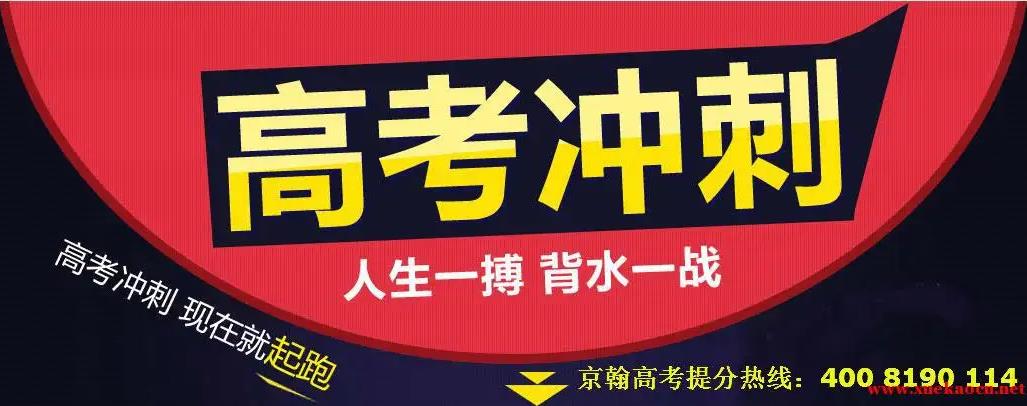 武汉正规高考培训机构排名前五名单推荐