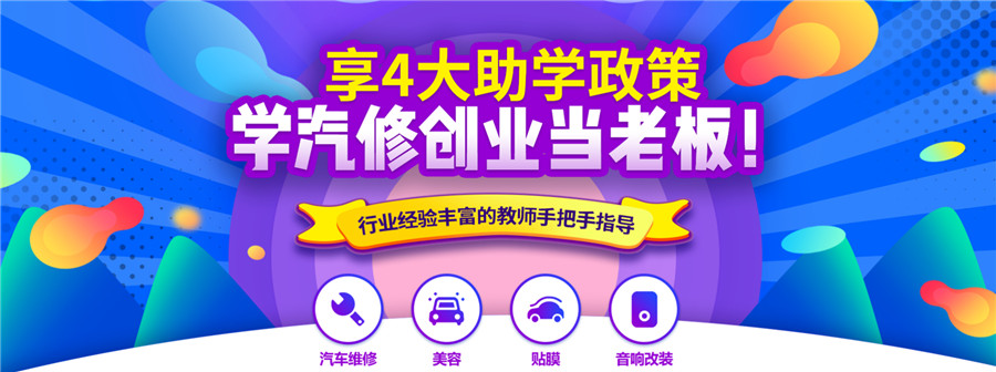 南宁排名前三的汽车维修培训学校名单推荐