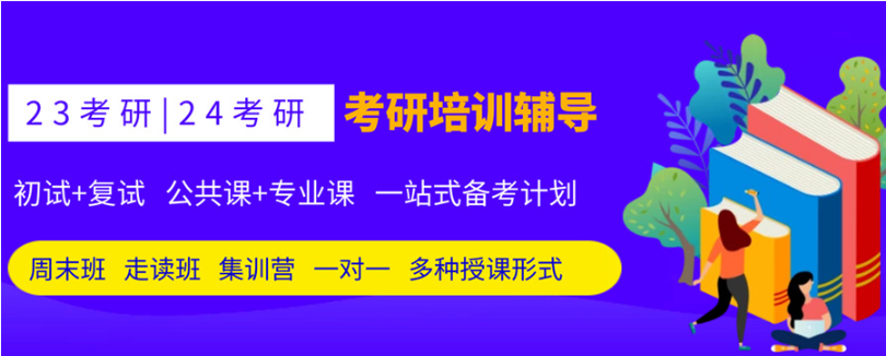 考研培训机构排名前五名单更新一览 考研培训机构排名前五名单更新一览