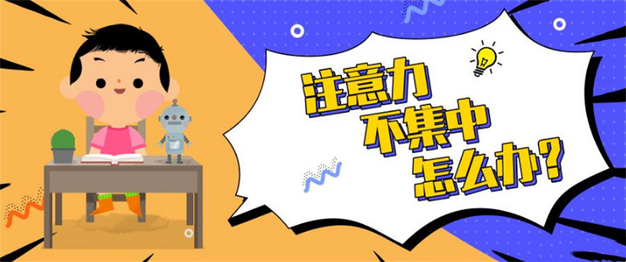 南京六合儿童注意力训练中心名单出炉-海灵儿童康复机构