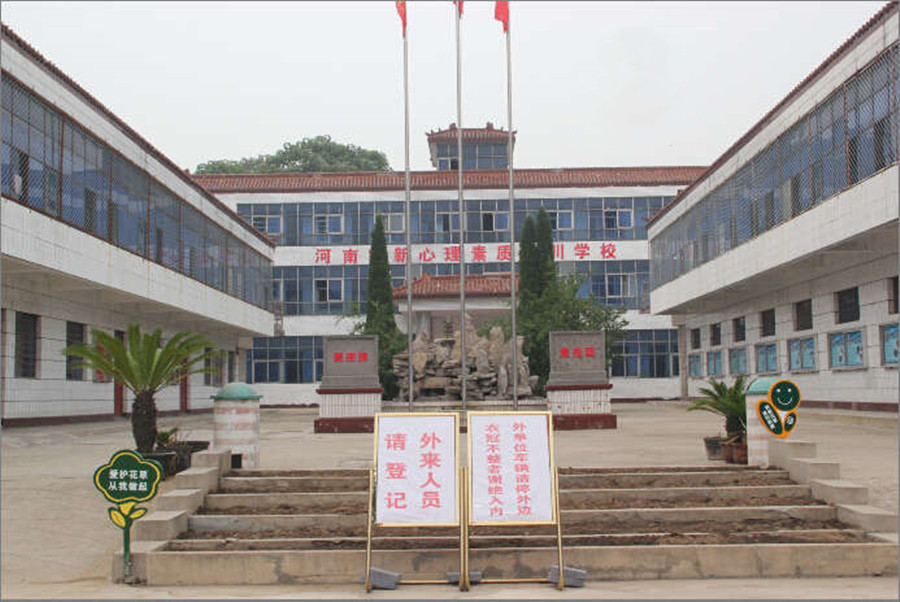 南阳十大靠谱封闭式叛逆管教学校排名榜