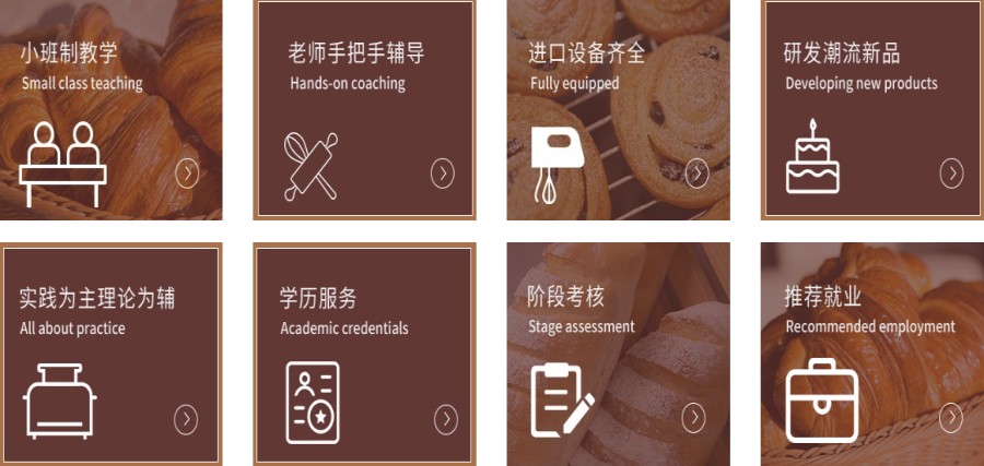 十大上海口碑好的烘焙甜点培训学校榜单发布.jpg 十大上海口碑好的烘焙甜点培训学校榜单发布.jpg