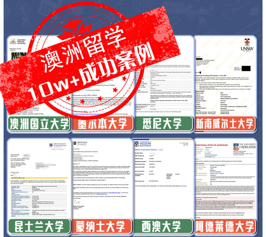 十大申请澳洲研究生中介机构排名名单