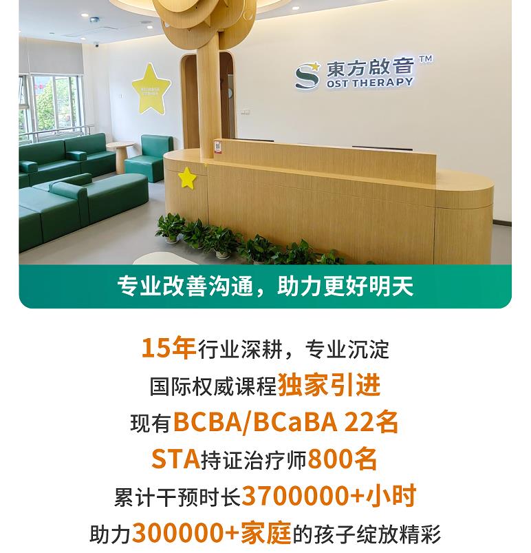 江苏南京十大孤独症康复训练机构实力排名公布