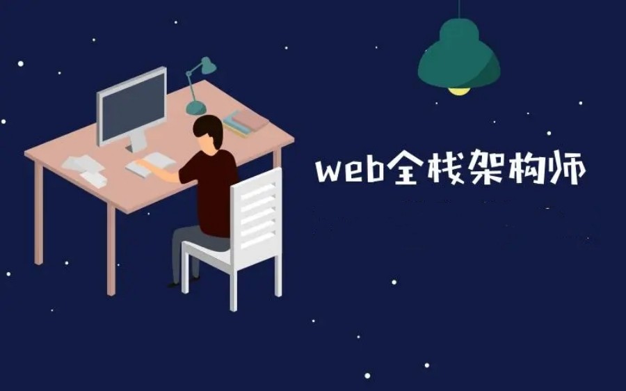 十大Web全栈开发培训机构排名名单.jpg