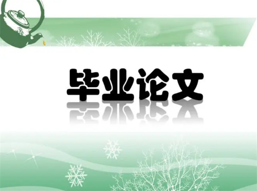 揭秘排名前5的硕士论文写作辅导班名单一览