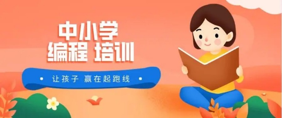 五大青少儿编程培训机构排名榜出炉-童程童美.jpg 五大青少儿编程培训机构排名榜出炉-童程童美.jpg