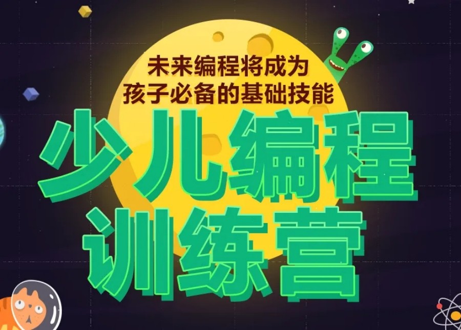 五大青少儿编程培训机构排名榜出炉-童程童美.jpg 五大青少儿编程培训机构排名榜出炉-童程童美.jpg