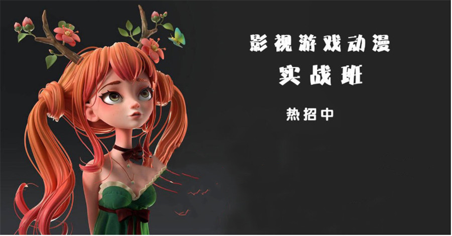 十大国内专业动漫动画制作培训机构人气排名榜 十大国内专业动漫动画制作培训机构人气排名榜