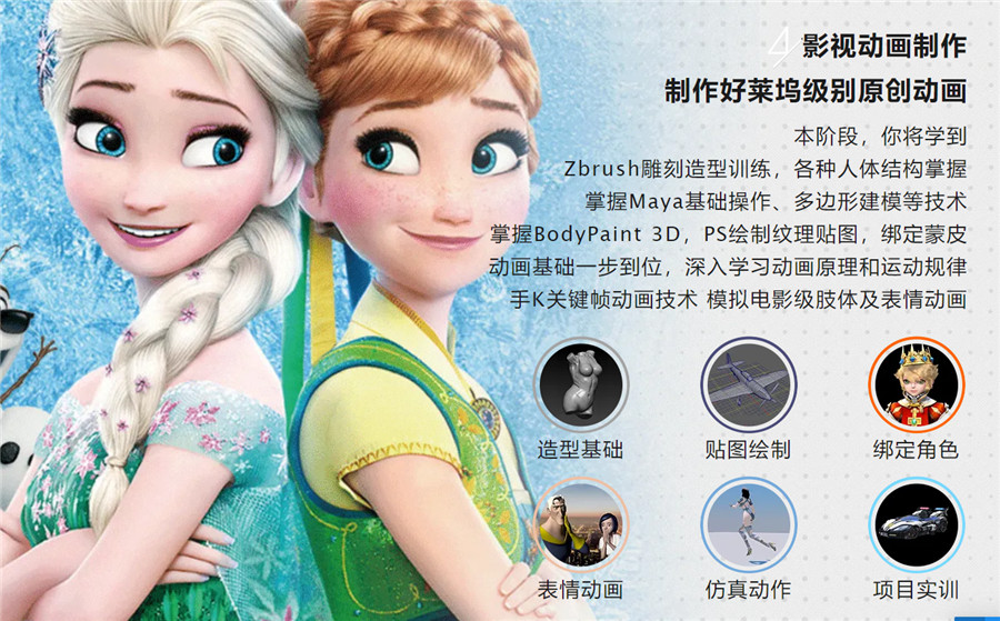 十大国内专业动漫动画制作培训机构人气排名榜 十大国内专业动漫动画制作培训机构人气排名榜