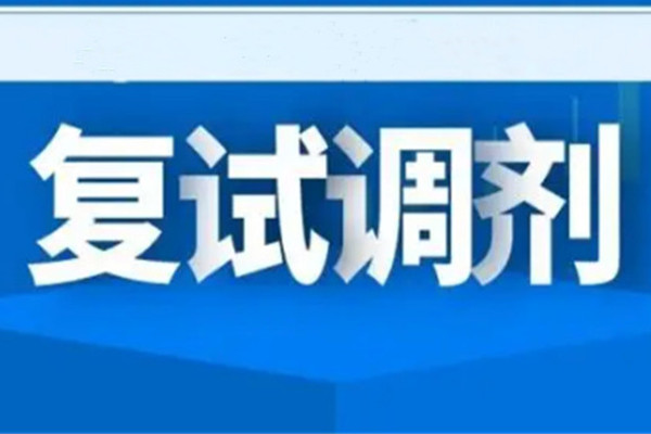 2024届考研复试调剂指导机构排名前十 2024届考研复试调剂指导机构排名前十