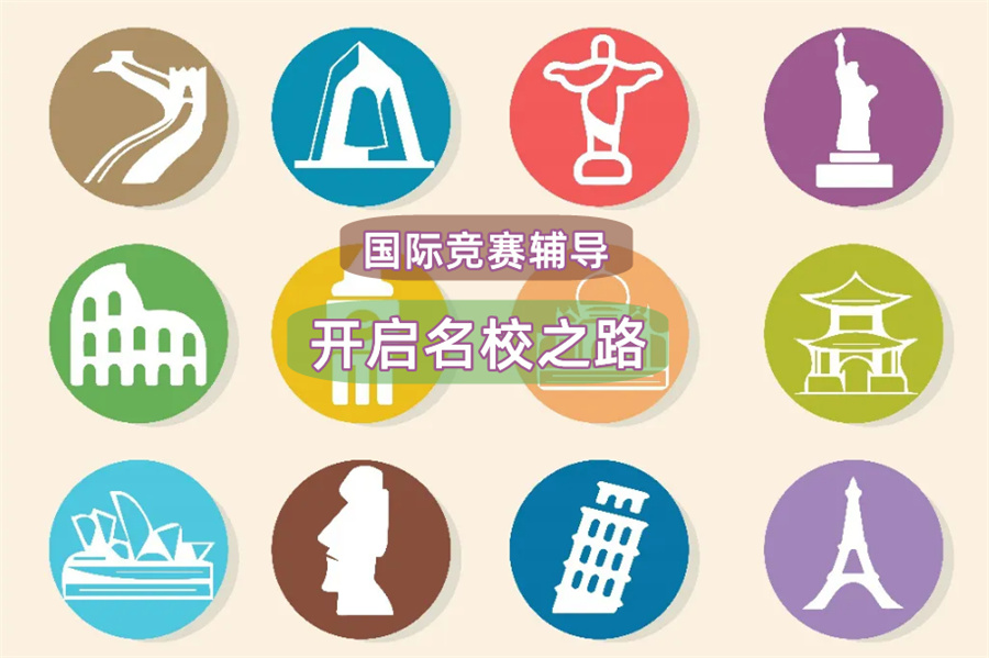 数学国际竞赛辅导机构排名top3-国际竞赛指导中心