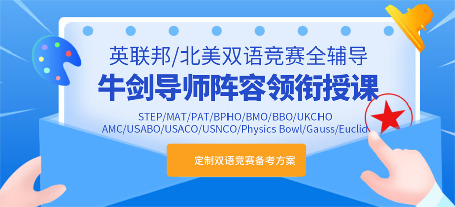 数学国际竞赛辅导机构排名top3-国际竞赛指导中心