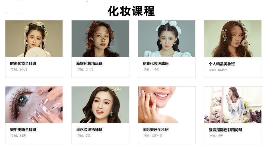 杭州五大正规化妆美妆培训机构实力排名推荐