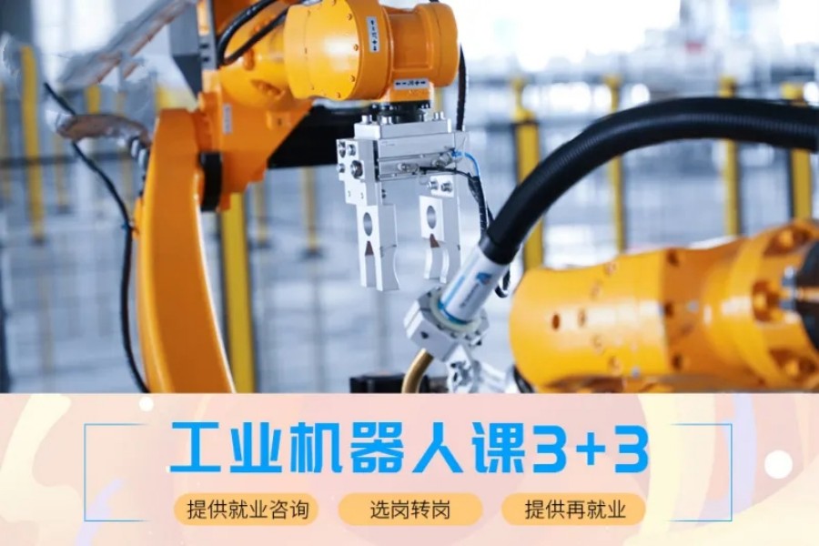 江苏工业机器人培训机构排名前十-鸟叔.jpg