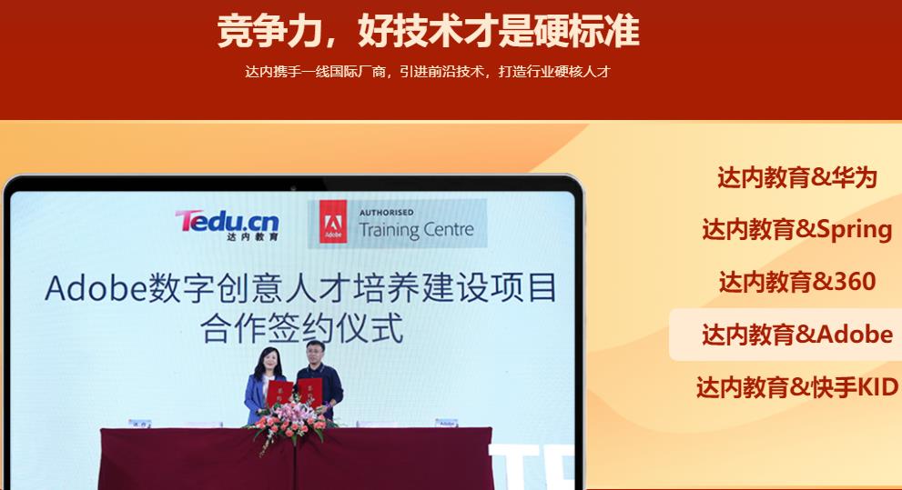 国内前十名Web前端培训机构排行榜名单公布