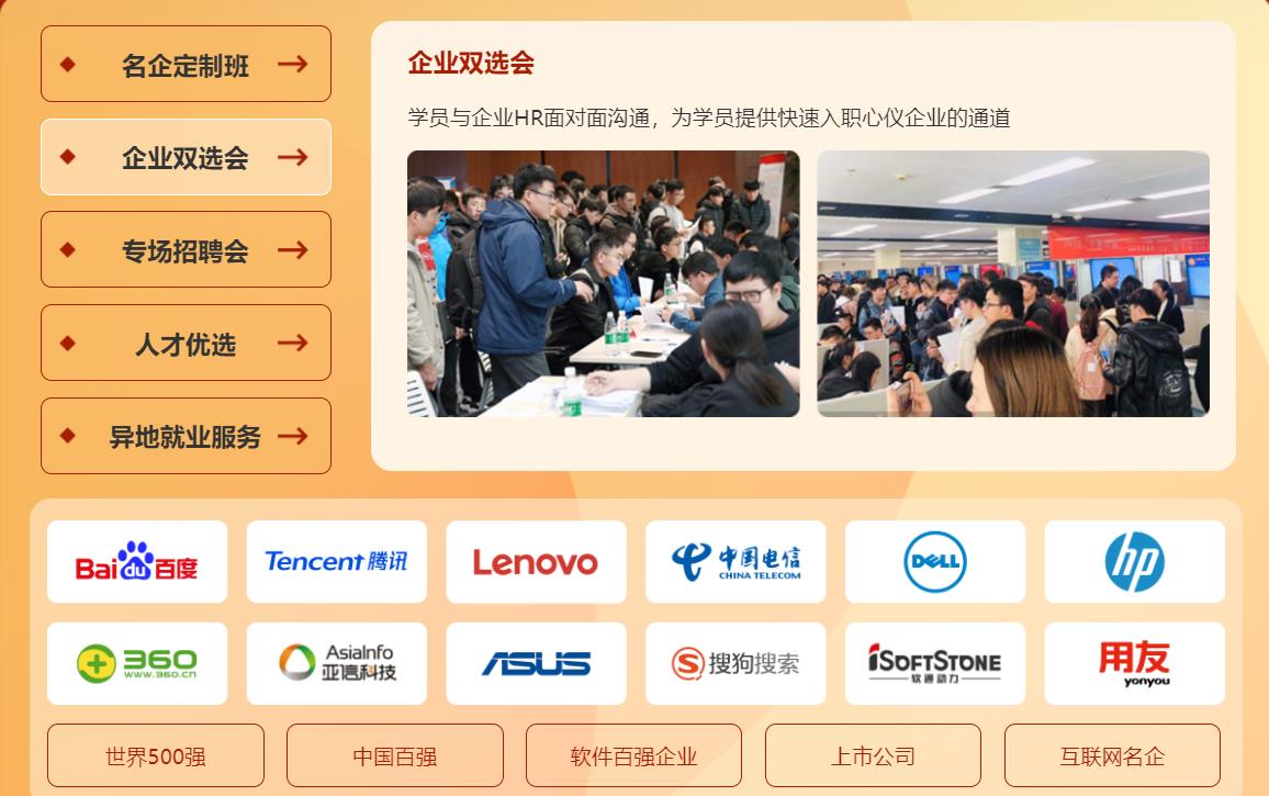 国内前十名Web前端培训机构排行榜名单公布