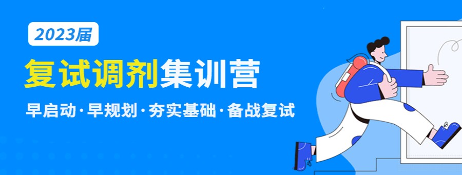 23届杭州海文考研复试集训营详情公布一览.jpg