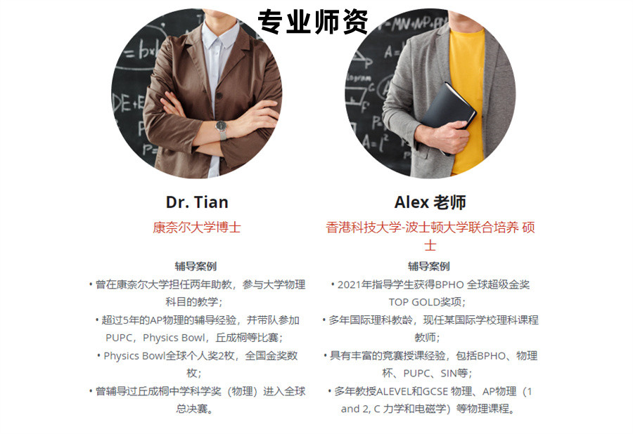 三大英国物理思维挑战赛培训机构排名-国际物理竞赛辅导机构 三大英国物理思维挑战赛培训机构排名-国际物理竞赛辅导机构