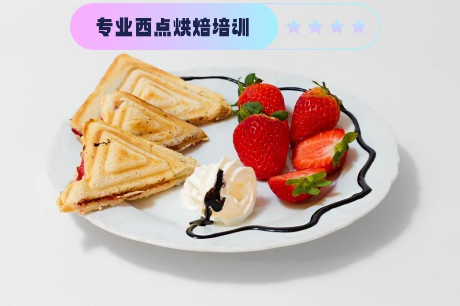 国内排名前10大西点蛋糕培训班推荐名单汇总.jpg