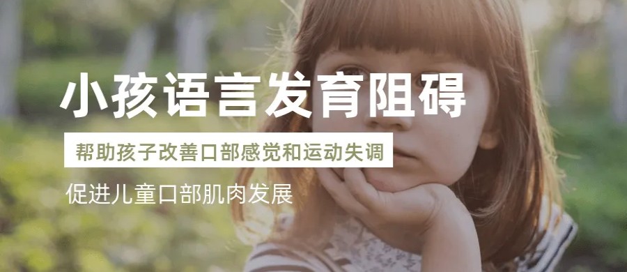 揭秘沈阳铁西区语言发育迟缓训练机构排行榜前十.jpg 揭秘沈阳铁西区语言发育迟缓训练机构排行榜前十.jpg