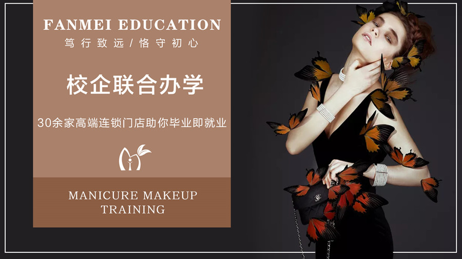 十大贵阳美甲美睫纹绣培训班排名汇总.jpg 十大贵阳美甲美睫纹绣培训班排名汇总.jpg