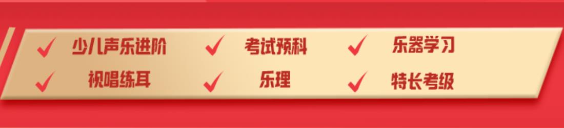 2023排行榜top3在线声乐教育机构