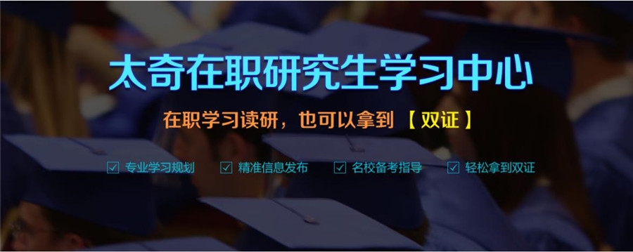 2024在职mba培训机构排名榜前十名单