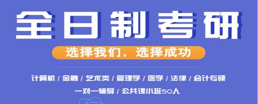 三大乐山吃住学一体式考研辅导机构排名公布3.jpg 三大乐山吃住学一体式考研辅导机构排名公布3.jpg