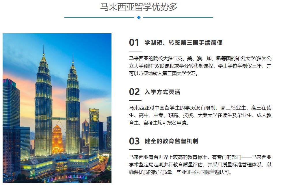 国内十大靠谱马来西亚研究生申请机构排名汇总