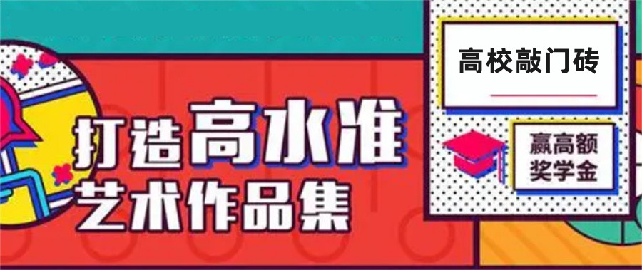 艺术留学中介排名前十推荐表-艺术作品集培训机构 艺术留学中介排名前十推荐表-艺术作品集培训机构