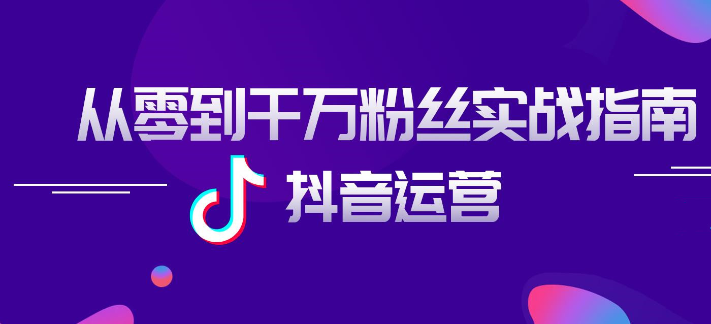 十大国内抖音网红培训班排名汇总