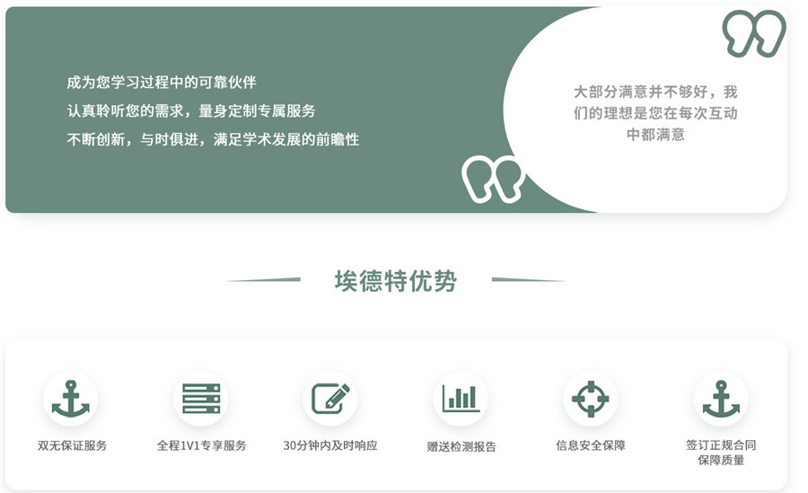 2023十大论文写作指导机构实力排名名单出炉 2023十大论文写作指导机构实力排名名单出炉