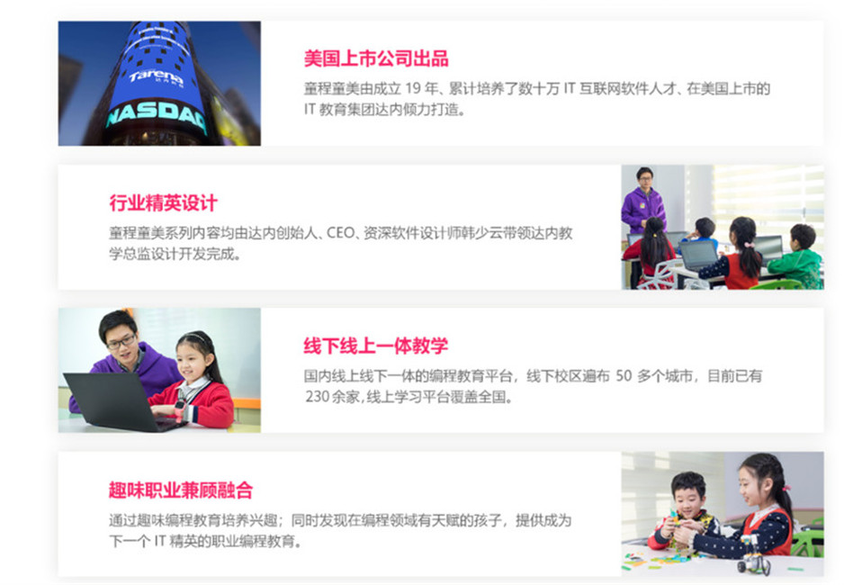 五大乐高WeDo机器人编程培训机构排名名单更新 五大乐高WeDo机器人编程培训机构排名名单更新