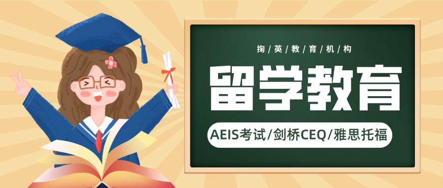 国内排名前十新加坡中小学留学中介机构名单出炉 国内排名前十新加坡中小学留学中介机构名单出炉