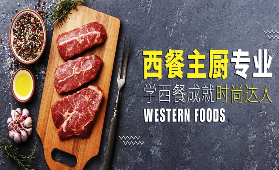 上海厨艺烹饪培训学校排行榜前十名单公布.jpg 上海厨艺烹饪培训学校排行榜前十名单公布.jpg