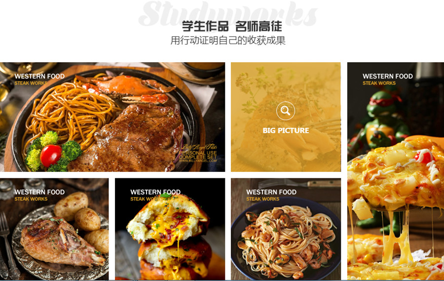 上海厨艺烹饪培训学校排行榜前十名单公布.jpg 上海厨艺烹饪培训学校排行榜前十名单公布.jpg