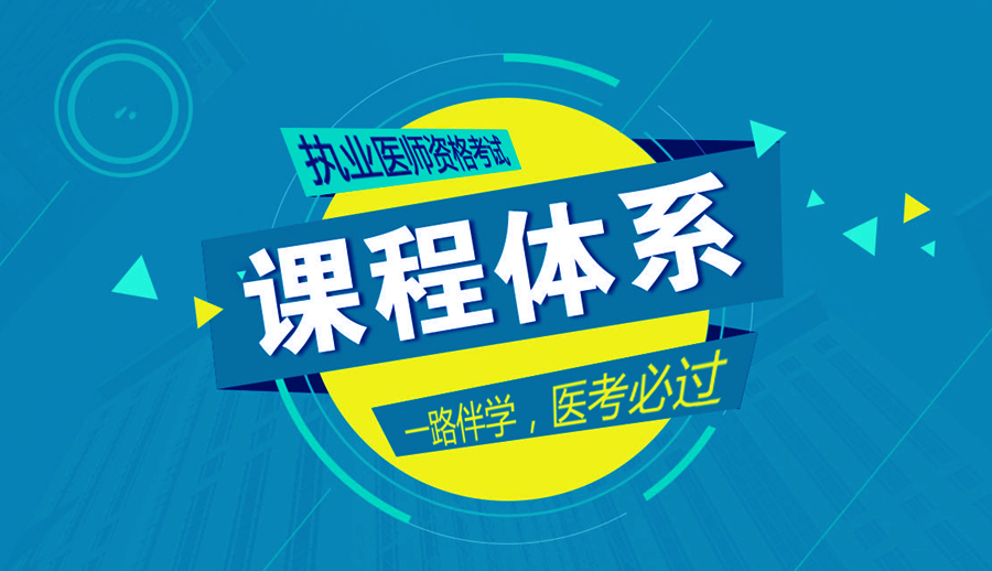十大国内医考培训机构口碑排名名单更新 十大国内医考培训机构口碑排名名单更新