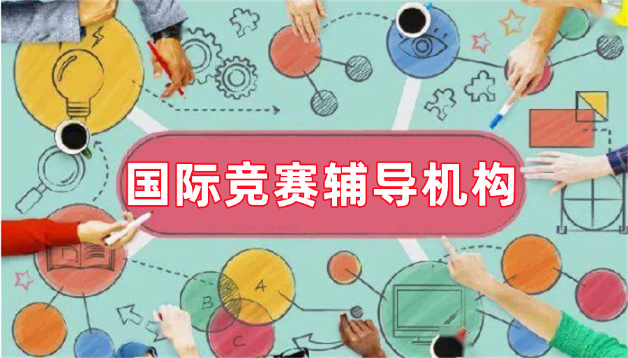 排名前三的NYT纽约时报写作竞赛辅导机构-竞赛备赛班